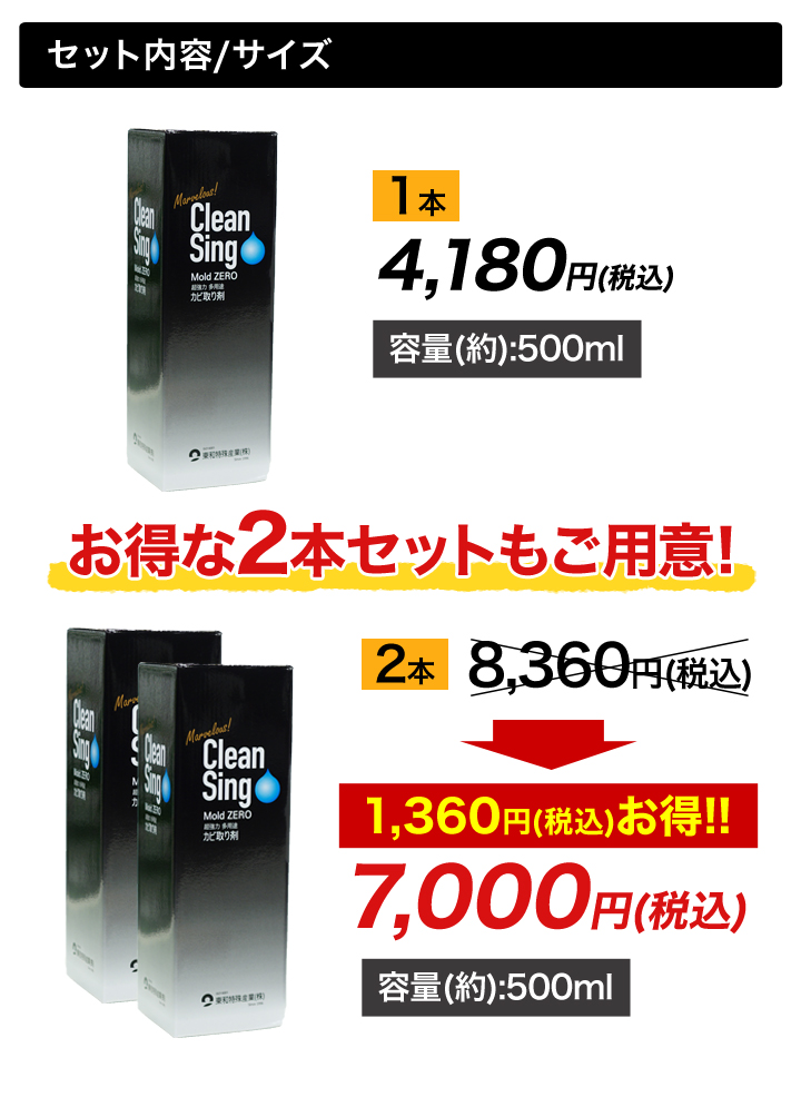 強力カビ取り剤】「モールドゼロ」シュッと秒でキレイ!効果が持続