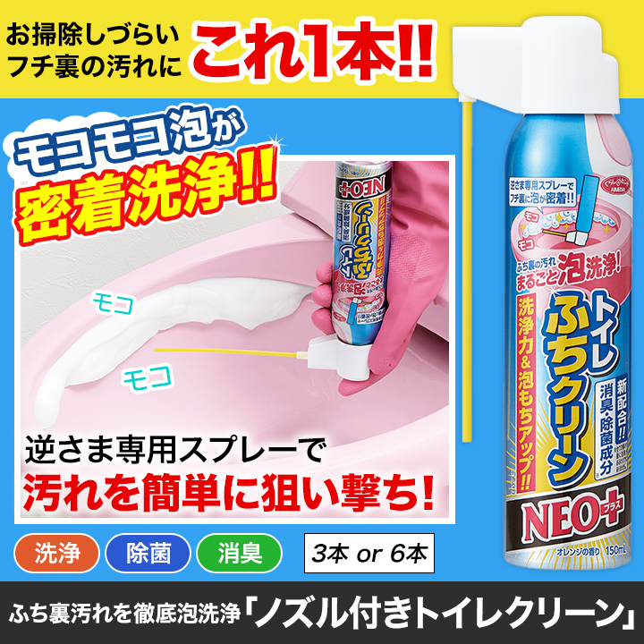 泡が密着】「ノズル付きトイレクリーン」ふち裏汚れを徹底泡洗浄 限定 3商品セット モコモコ様専用 ネイルカラー