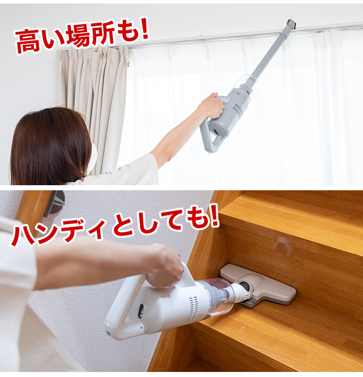 軽量ハイパワー吸引 コードレススティッククリーナー 高い所も狭い場所もラクラク 快適生活 快適生活