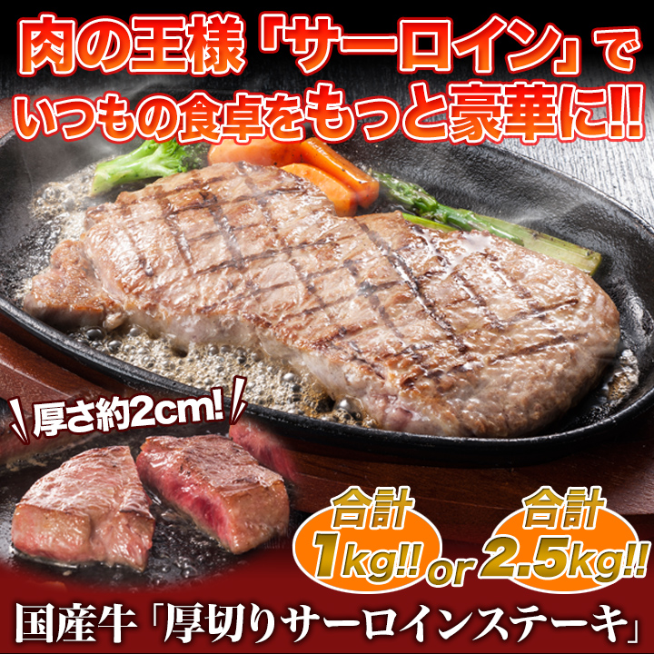 有名ホテルにも卸している問屋が厳選した美味しいサーロインステーキ 快適生活-快適生活