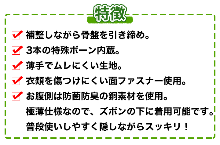 がっちりサポート モレ対策 骨盤底筋サポーター ムレにくいの生地極薄仕様 快適生活 快適生活