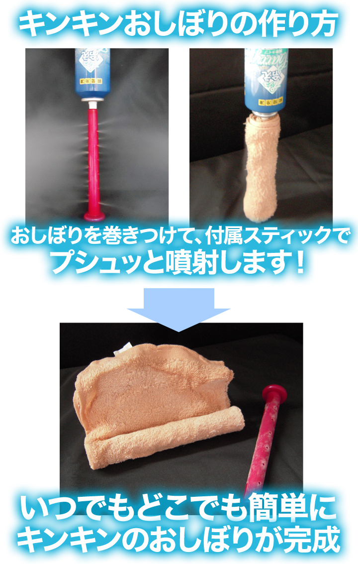 瞬間冷凍 瞬間冷凍 プシュ冷え 熱中症対策にも最適 まとめ買いでお買い得 快適生活 快適生活