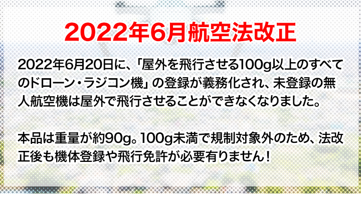 免許・登録不要】「2カメラ搭載ドローン」6軸ジャイロ搭載で安定飛行！初心者にもおすすめ 快適生活-快適生活