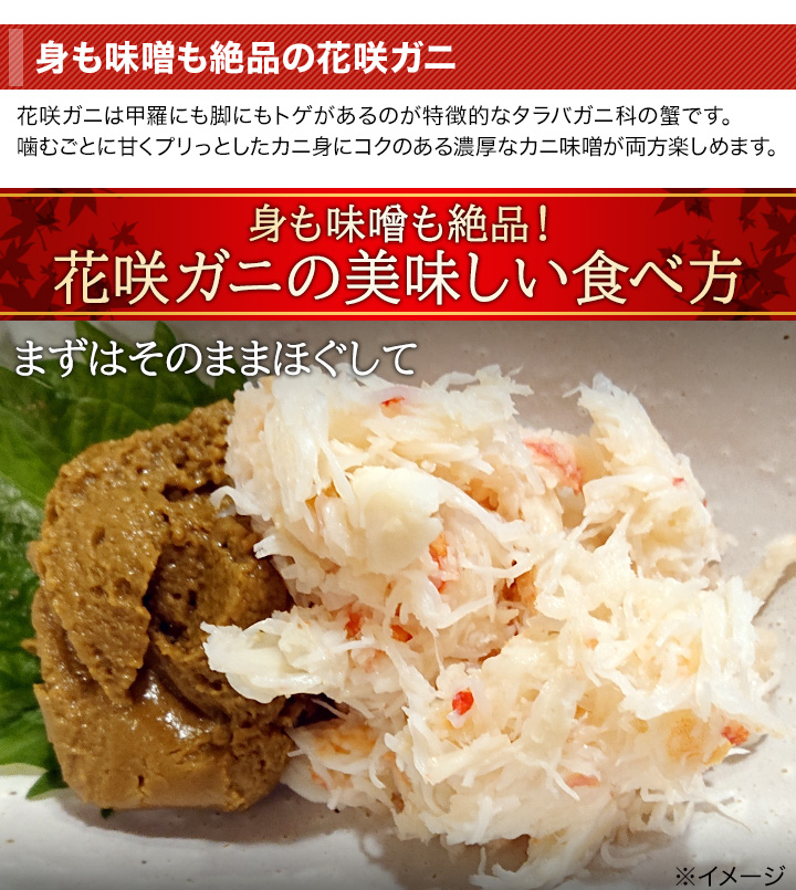 総重量約2 2kg 根室産 ボイル花咲ガニ姿 身も味噌も絶品 生息域が狭い幻の蟹 快適生活 快適生活
