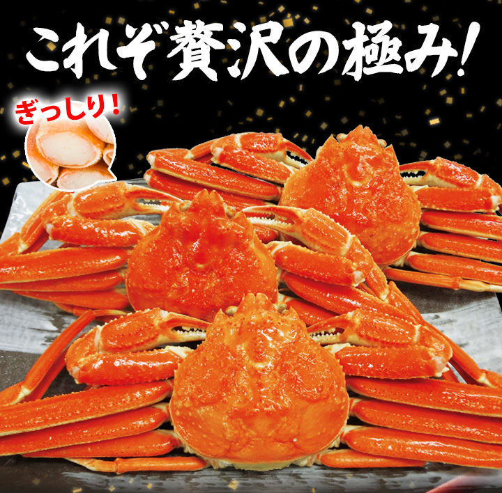 カニミソも味わえる姿ズワイガニ ボイル済みなので 解凍後そのまま召し上がっていただけます 快適生活 快適生活