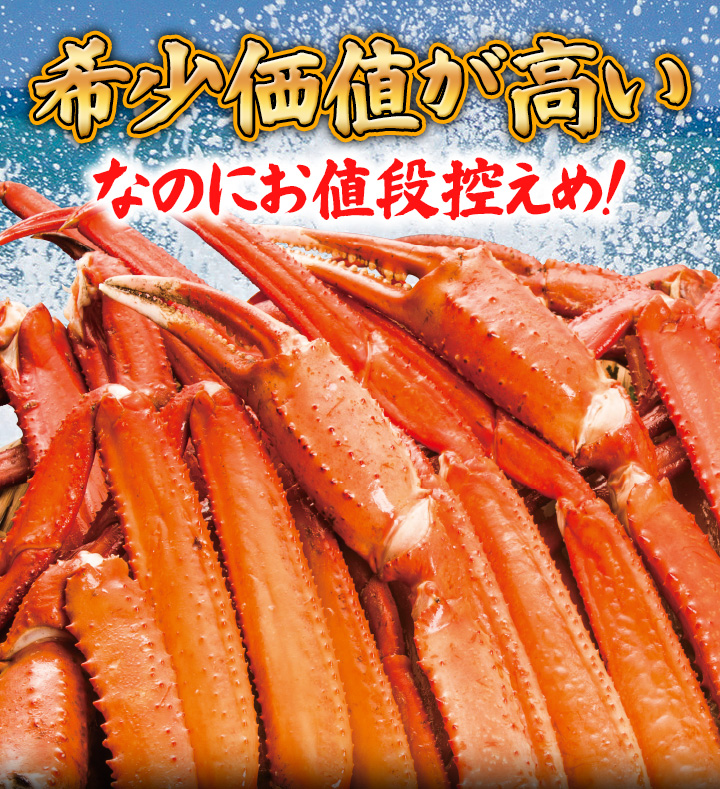 味は濃厚!】本ズワイガニと紅ズワイガニが合わさったカニといわれているトゲズワイガニ! 快適生活-快適生活 味は濃厚!】本ズワイガニと紅ズワイガニが合わさったカニといわれているトゲズワイガニ! 快適生活-快適生活