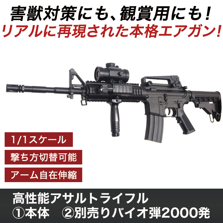 米国のコルト ファイアアームズ コルト 社が開発したm4a1アサルトライフルを忠実に再現 快適生活 快適生活
