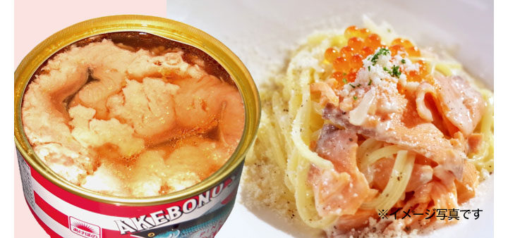 最大59％オフ！ マルハニチロ あけぼの さけ水煮 缶詰