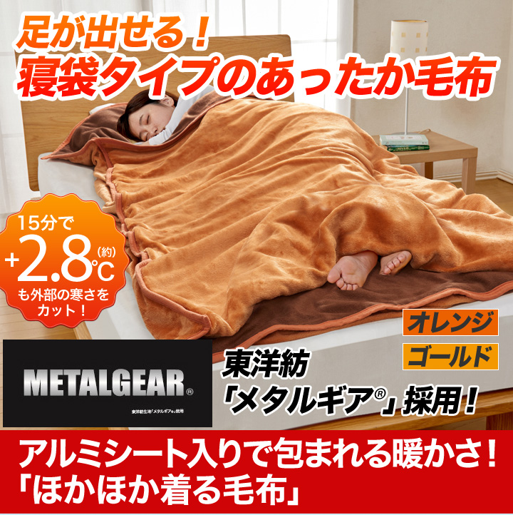 アルミシート入りであったか！「ぽかぽか敷パッド」 快適生活-快適生活