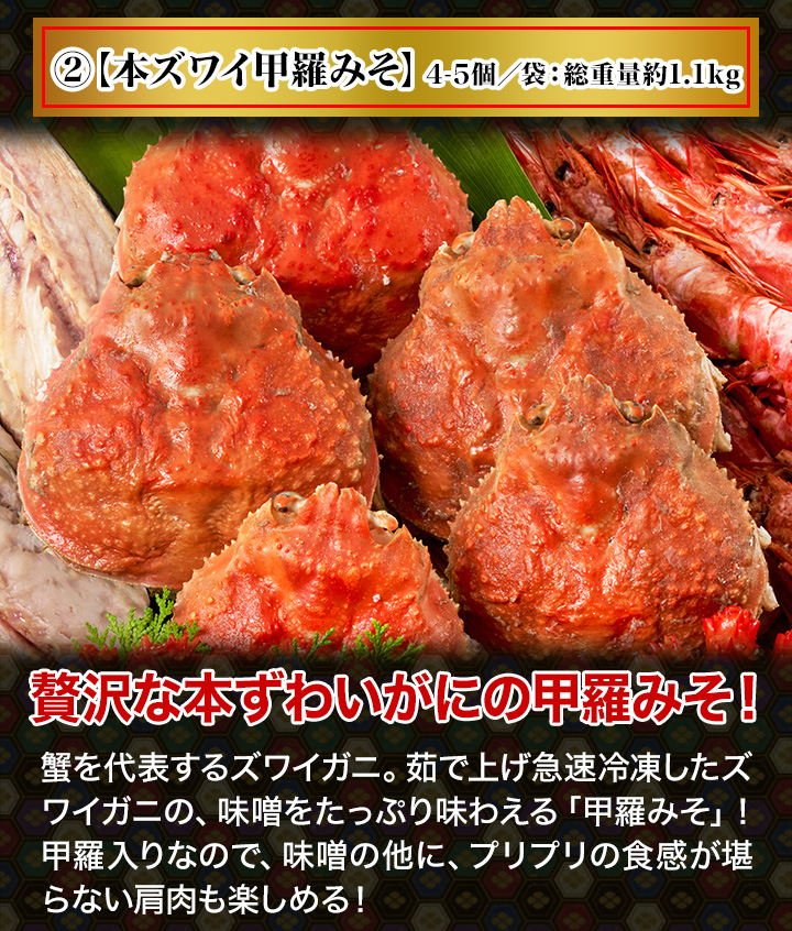 豪華6品海鮮詰め合わせ！】味にこだわった逸品を大特価で揃えました！ 快適生活-快適生活