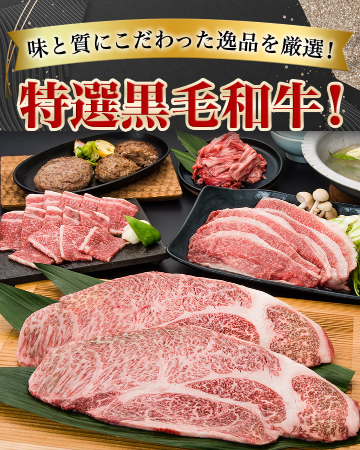 格付け最高級のA5ランクの黒毛和牛4種とハンバーグが入った合計2kg以上