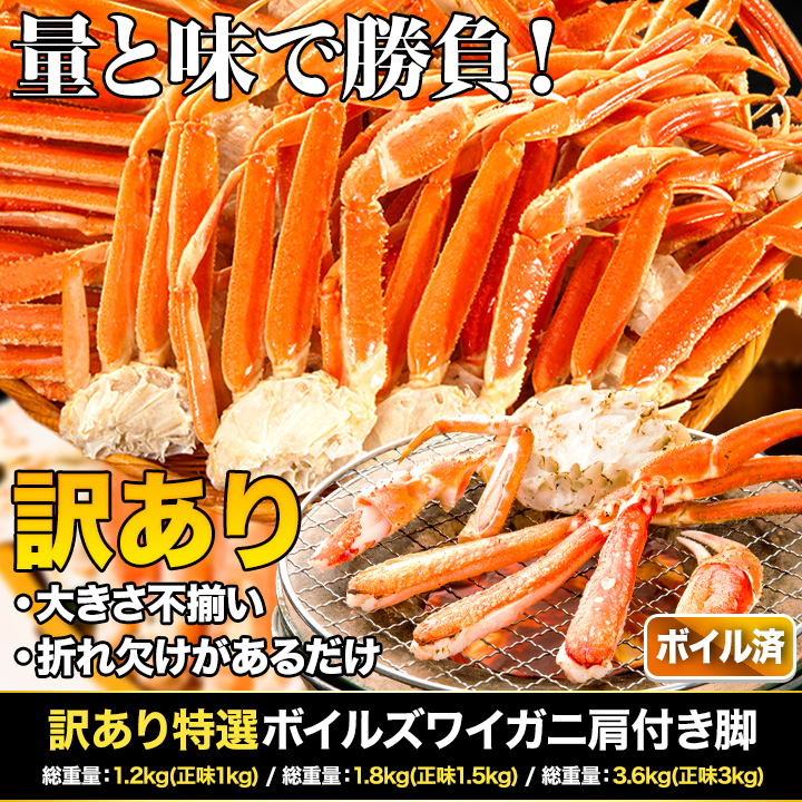 安価 ワタナベ 〔身入り抜群のA級品 〕ボイルずわいがに脚1.6kg（6〜8肩） カニ LITTLEHEROESDENTISTRY