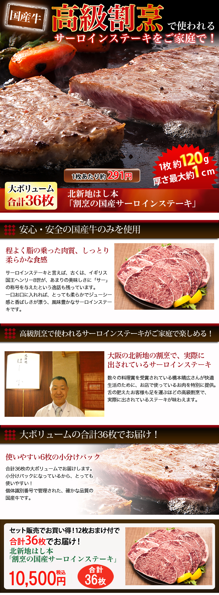 ハチのおすすめ快適生活 大阪北新地はし本 割烹の国産サーロインステーキ は食べてみたい