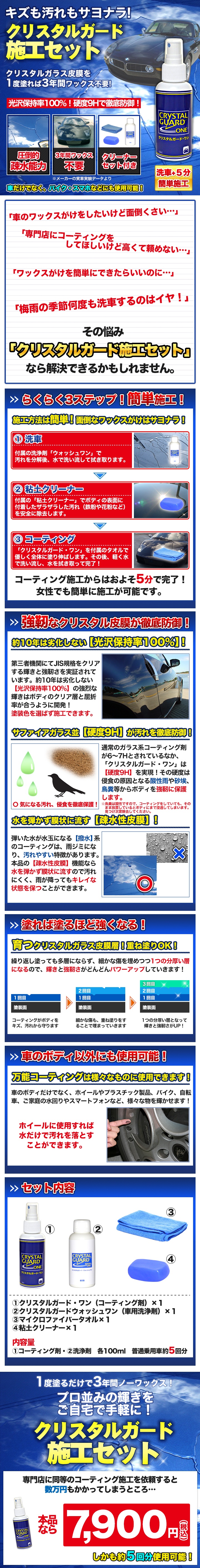 1度塗るだけで3年間ワックス不要 自宅で簡単にコーティングができる施工キット 快適生活 ライフサポート