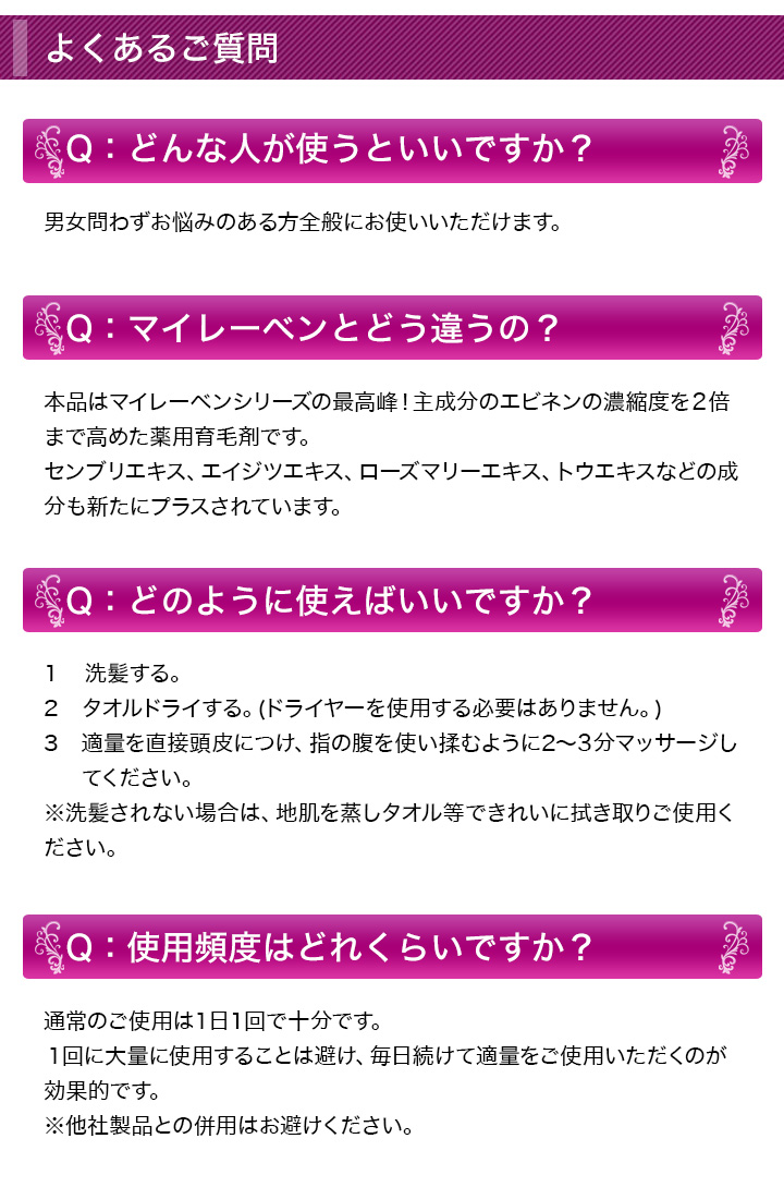 よくあるご質問