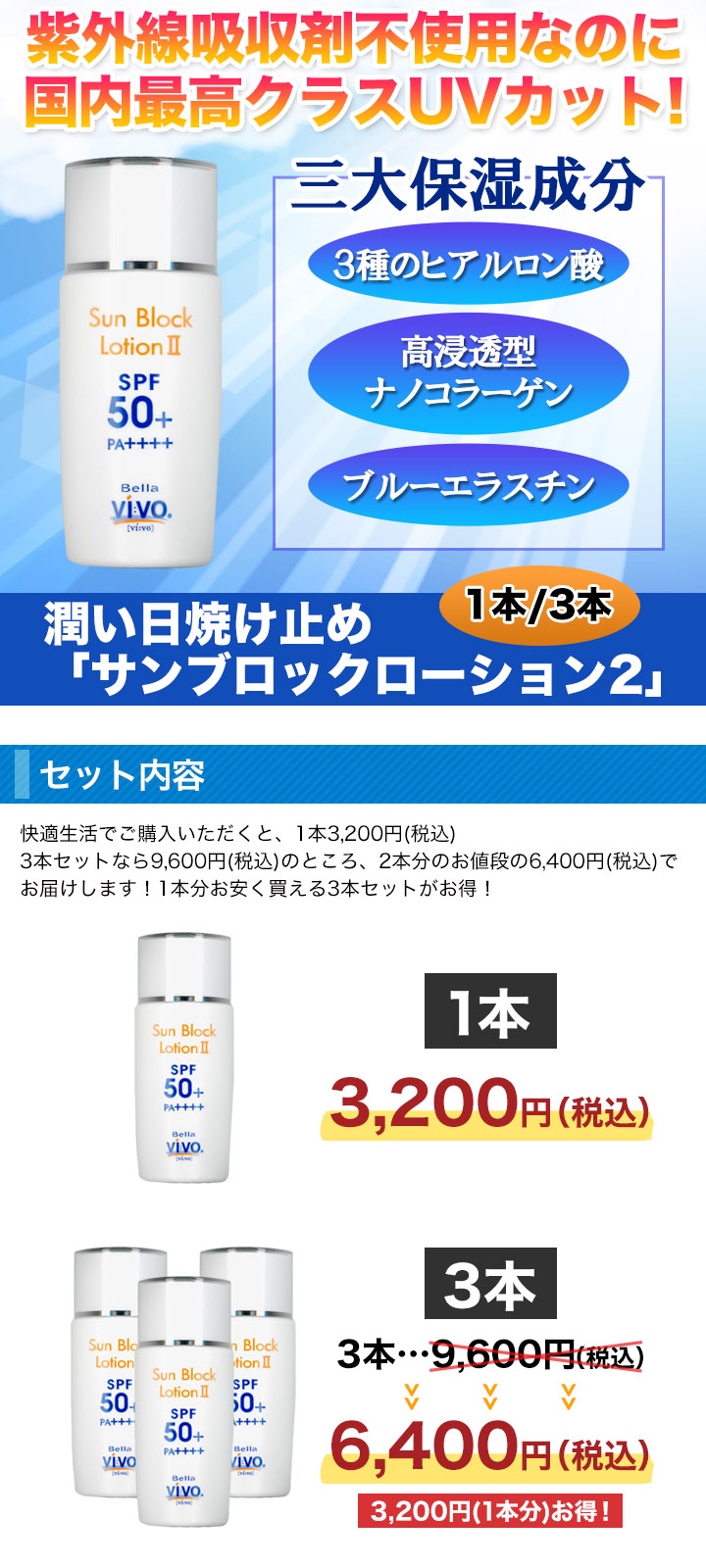 紫外線 吸収 剤 不 使用 日焼け 止め