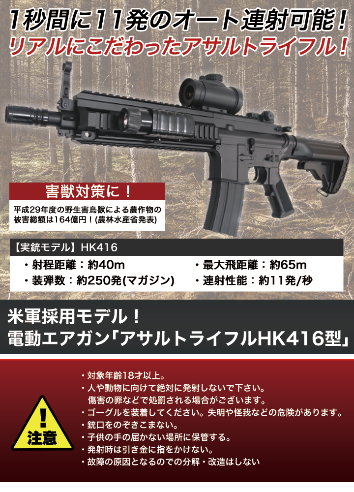 1秒間に11発のオート連射可能 リアルにこだわったアサルトライフル 快適生活 快適生活 1秒間に11発のオート連射可能 リアルにこだわったアサルトライフル 快適生活 快適生活