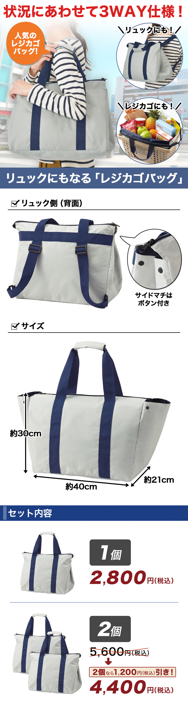 使い勝手抜群 リュックにもなる レジカゴバッグ マチも口も広くて便利 快適生活 ライフサポート