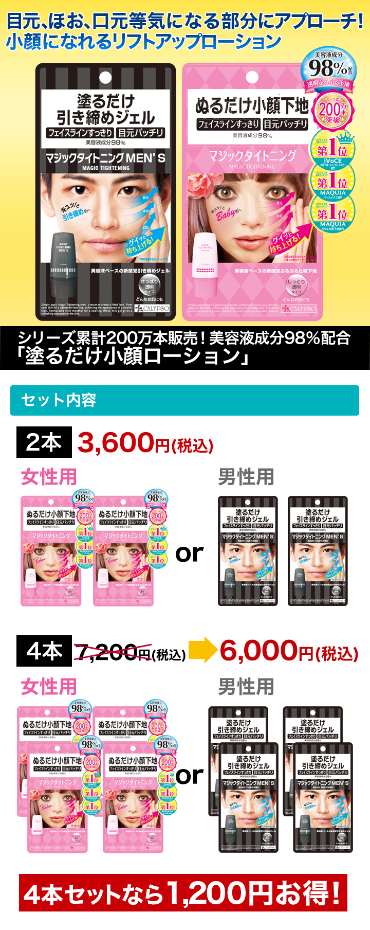 ランキング上位商品 塗るだけ小顔ローション 透明タイプでキュッとひきしめ 快適生活 ライフサポート