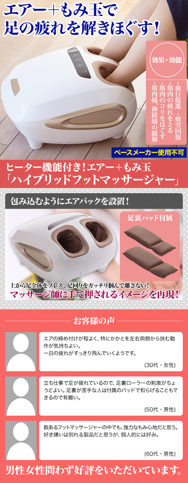 まるで手もみ ハイブリッドフットマッサージャー ヒーター機能付き エアー もみ玉 快適生活 ライフサポート
