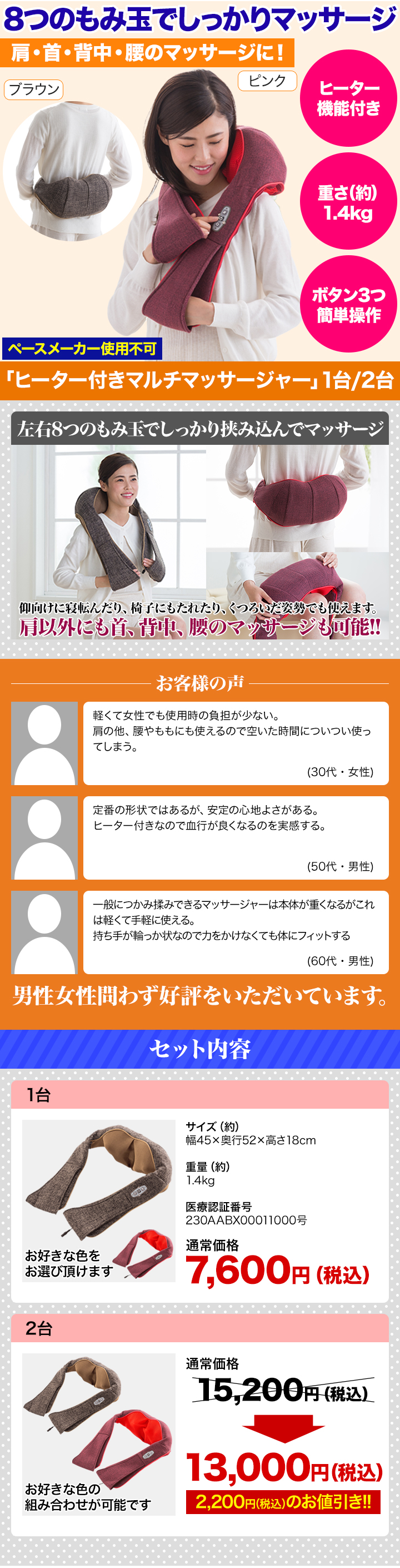 くつろぎの姿勢で使える ヒーター付きマルチマッサージャー 簡単操作 快適生活 ライフサポート くつろぎの姿勢で使える ヒーター付きマルチマッサージャー 簡単操作 快適生活 ライフサポート
