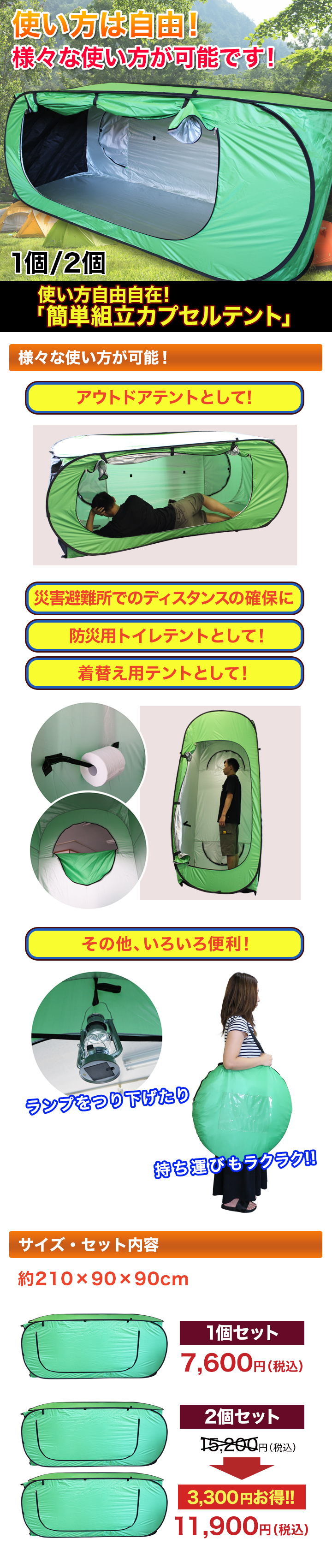 縦横ok 使い方自由自在 簡単組立カプセルテント 軽量 コンパクト 快適生活 快適生活