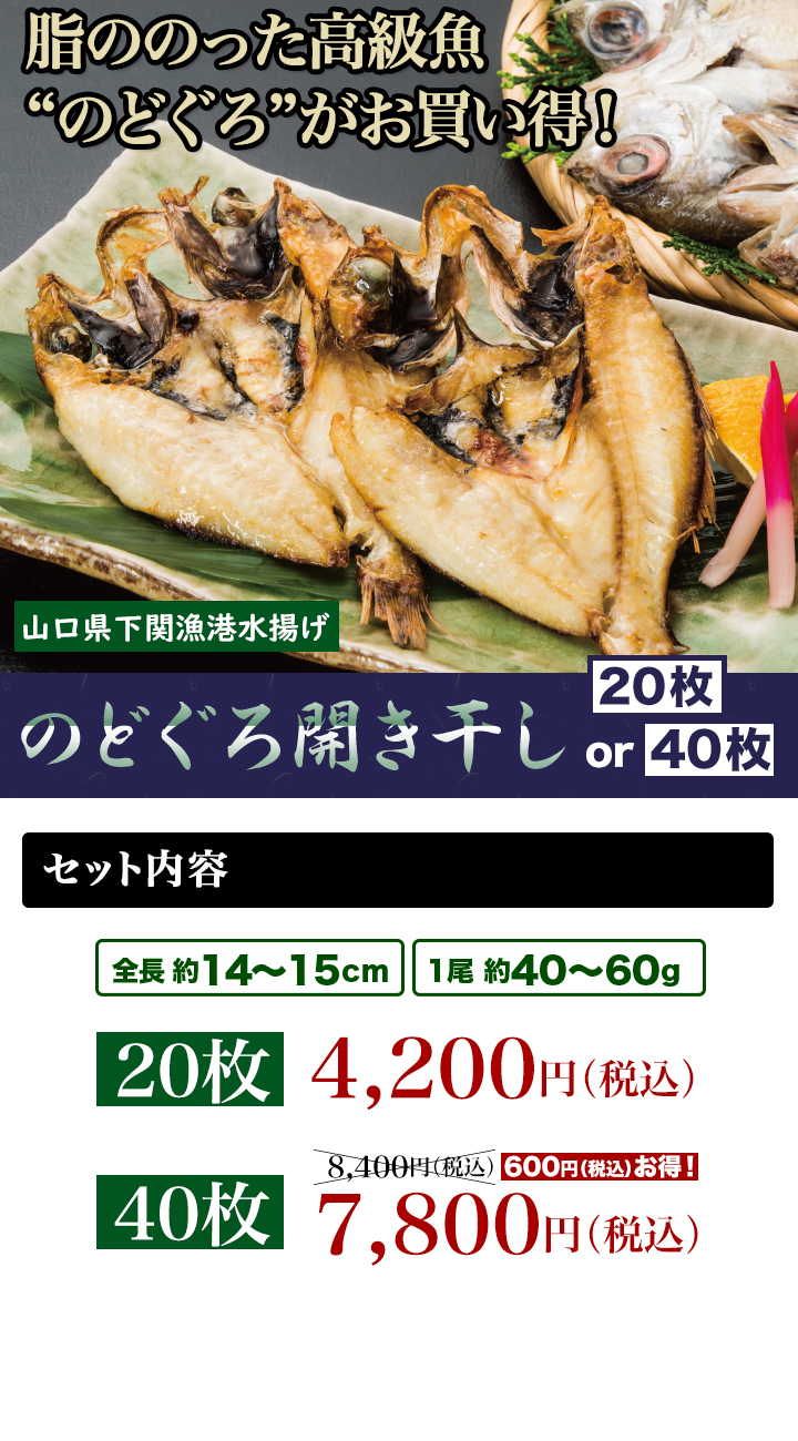 お取り寄せグルメ のどぐろ開き干し 脂ののった高級魚をご自宅で食べれる 快適生活 ライフサポート お取り寄せグルメ のどぐろ開き干し 脂ののった高級魚をご自宅で食べれる 快適生活 ライフサポート