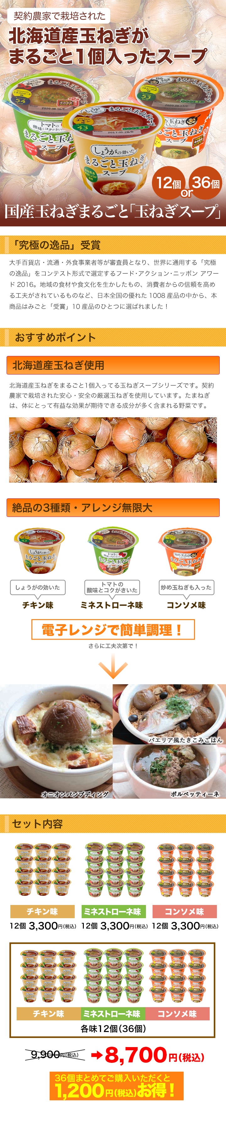 冬限定人気商品 国産玉ねぎまるごと 玉ねぎスープ 食べやすい3種類 快適生活 ライフサポート 冬限定人気商品 国産玉ねぎまるごと 玉ねぎスープ 食べやすい3種類 快適生活 ライフサポート