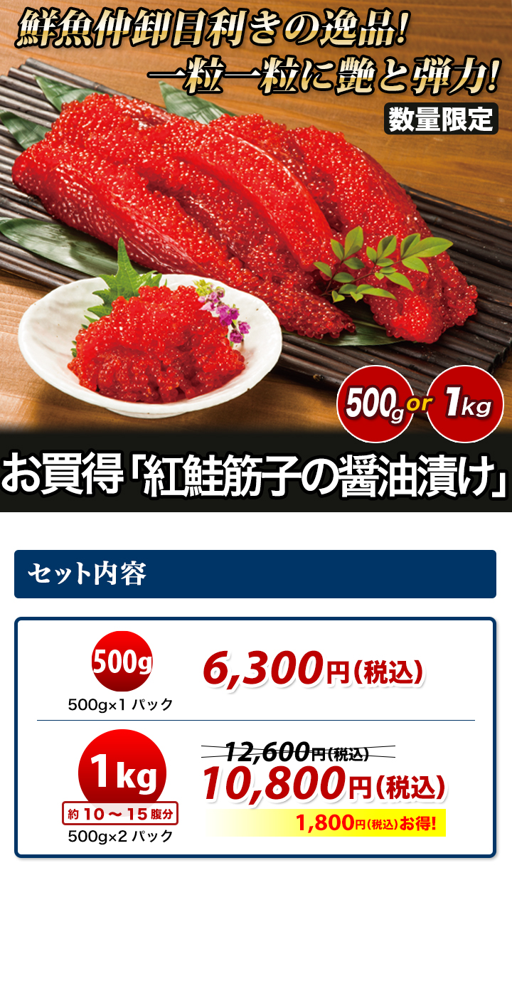 目利きの逸品 お買得 紅鮭筋子の醤油漬け 船上で活〆鮮度の良い筋子を使用 快適生活 ライフサポート 目利きの逸品 お買得 紅鮭筋子の醤油漬け 船上で活〆鮮度の良い筋子を使用 快適生活 ライフサポート