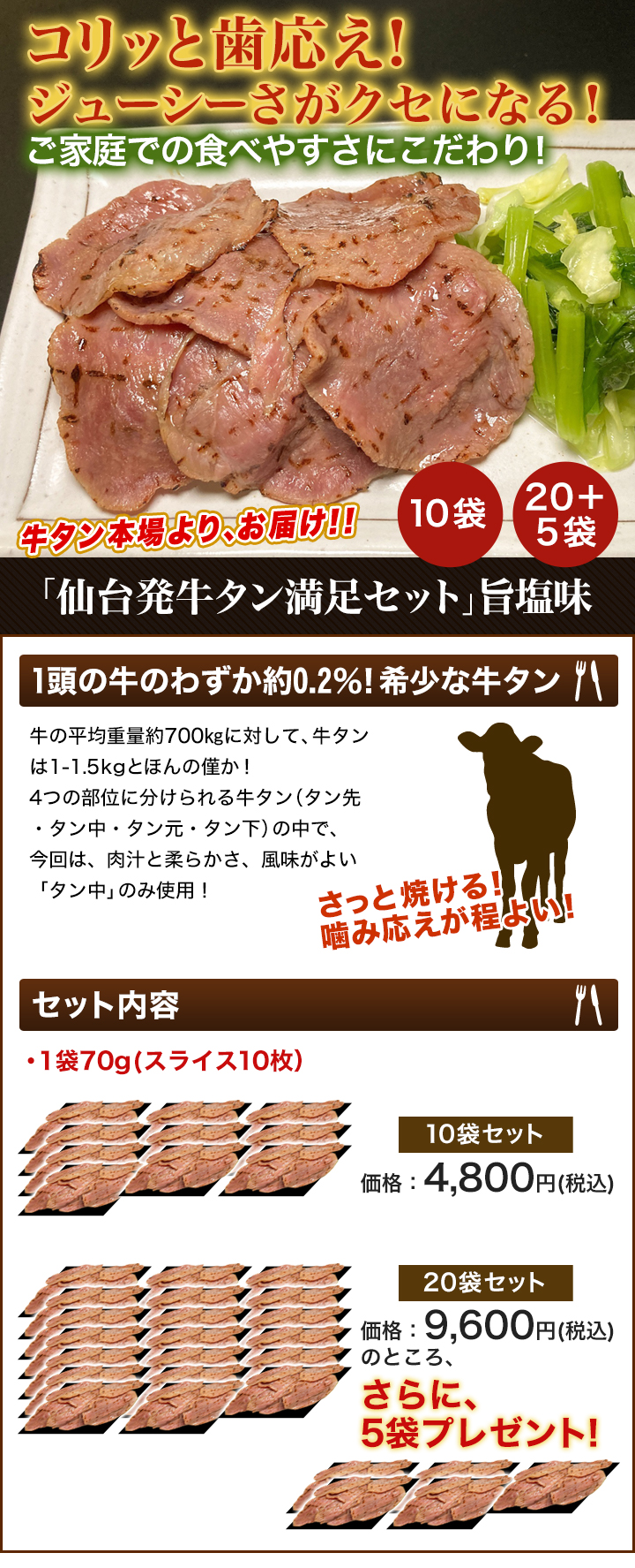 48時間熟成 仙台発牛タン満足セット サッと焼ける厚さ約2 の薄切りスライス 快適生活 ライフサポート 48時間熟成 仙台発牛タン満足セット サッと焼ける厚さ約2 の薄切りスライス 快適生活 ライフサポート