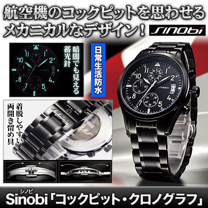 メンズライクなデザイン Sinobi コックピット クロノグラフ 日常生活防水仕様 快適生活 快適生活