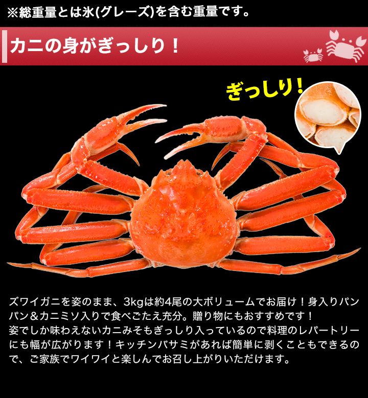 脚肉 爪肉 肩肉に カニミソも味わえる姿ズワイガニ 快適生活 ライフサポート