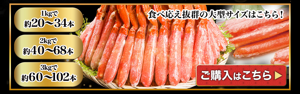 大型ボイルズワイガニ棒肉剥き身