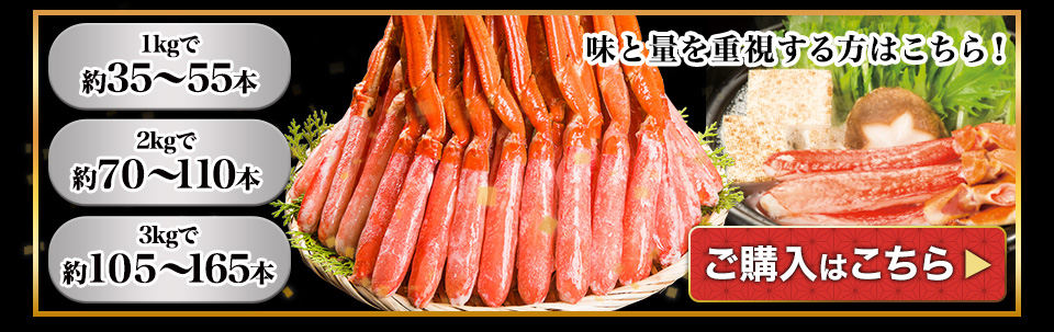 贅沢ボイルズワイガニ棒肉剥き身