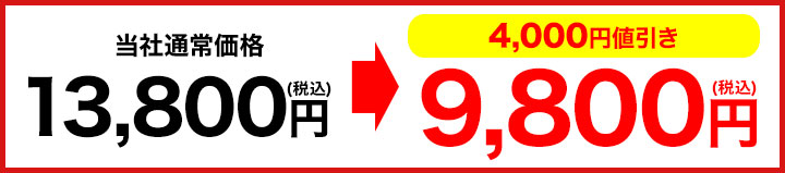 値引き画像