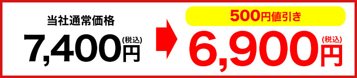 キャンペーンバナー