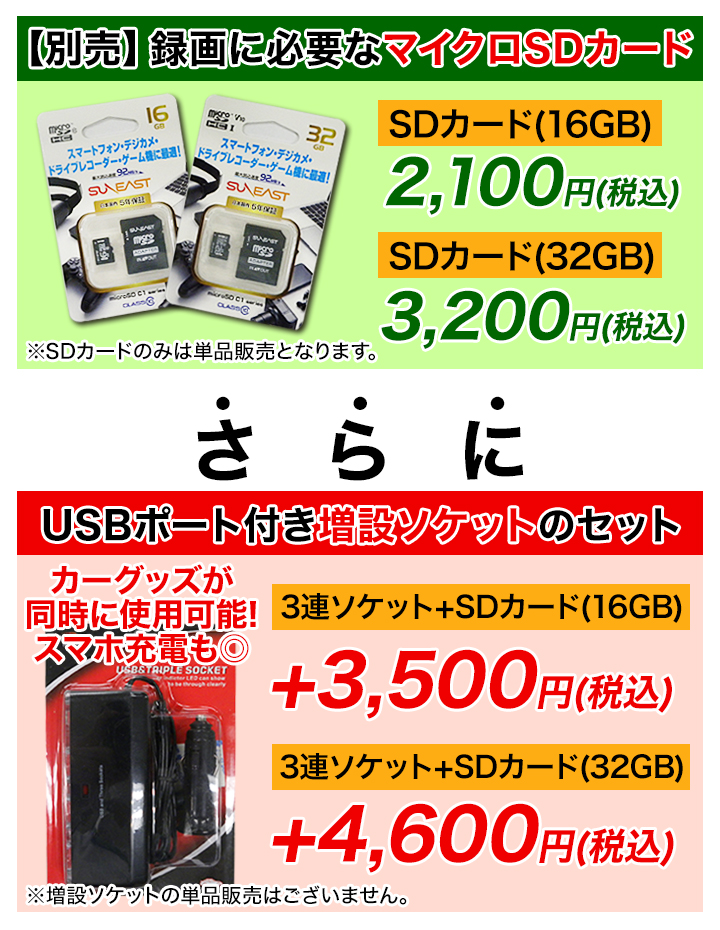 取り付け簡単！３カメラ搭載のミラー型ドライブレコーダー！ 快適生活 