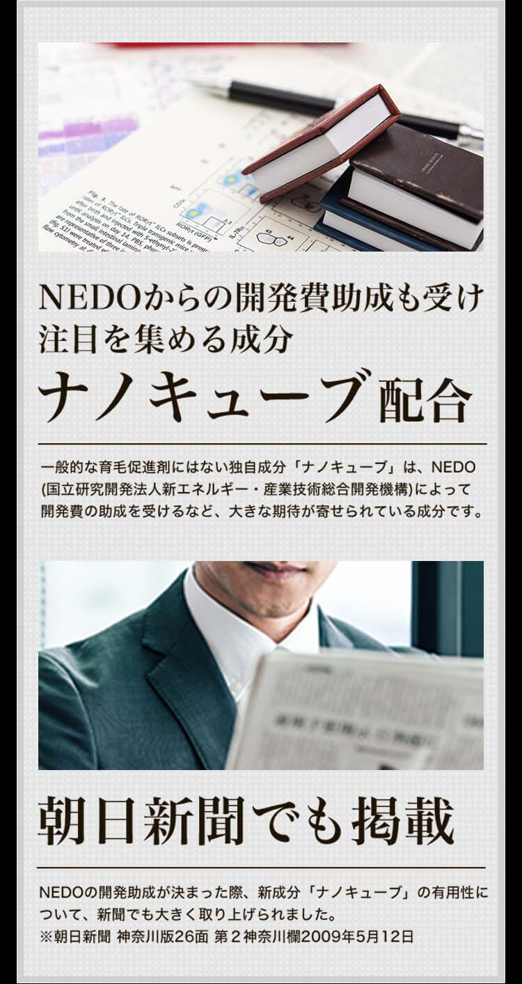 薬用育毛剤ヘアキューブ