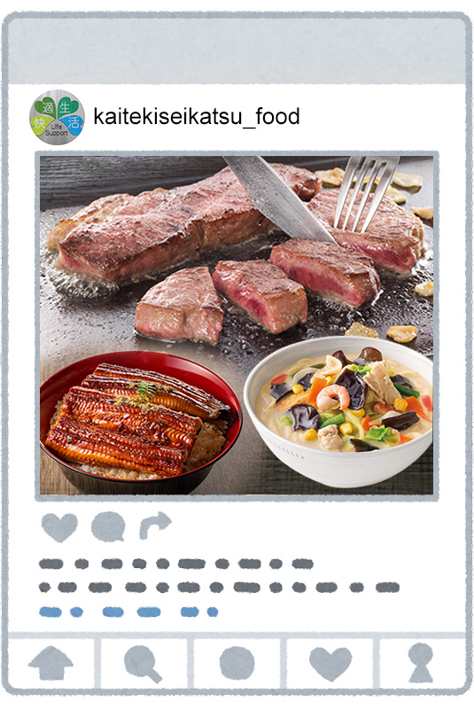 インスタグラム快適生活(FOOD)イメージ