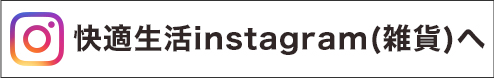 インスタグラムボタン