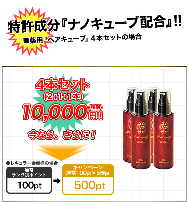 オススメ商品