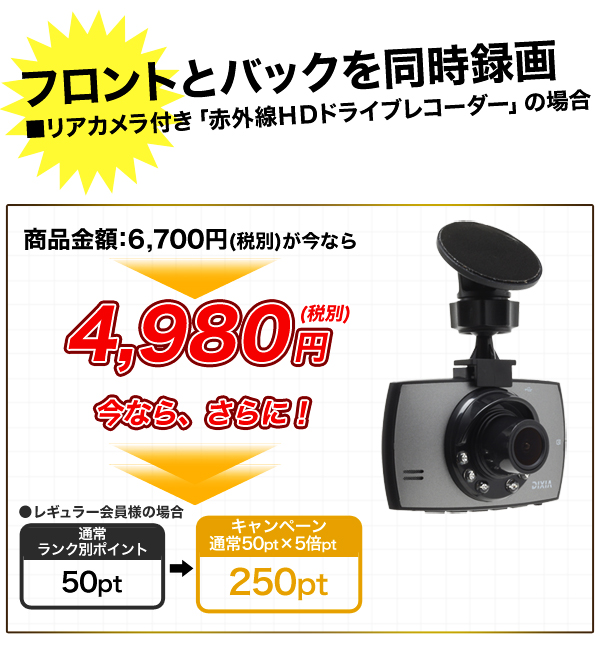 オススメ商品