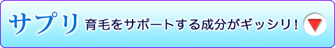 サプリ