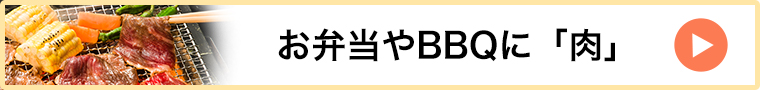 肉