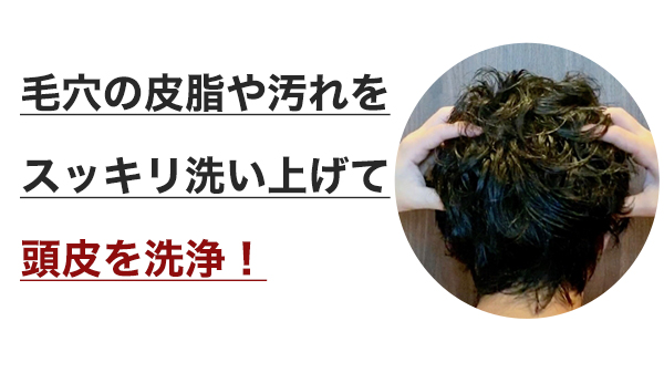 洗浄