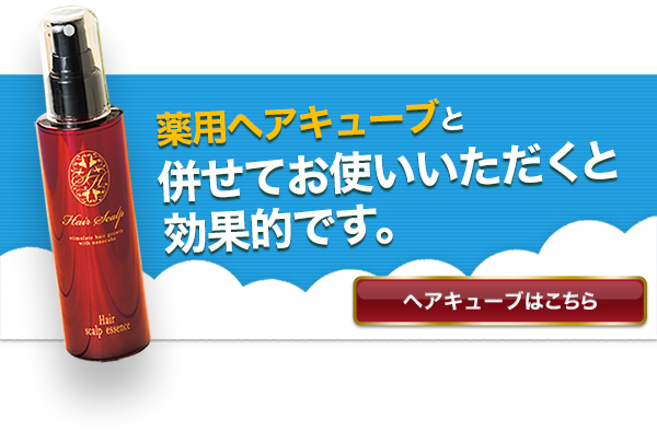 薄毛のお悩みに】ヘアキューブ「クレンジングシャンプー」特許