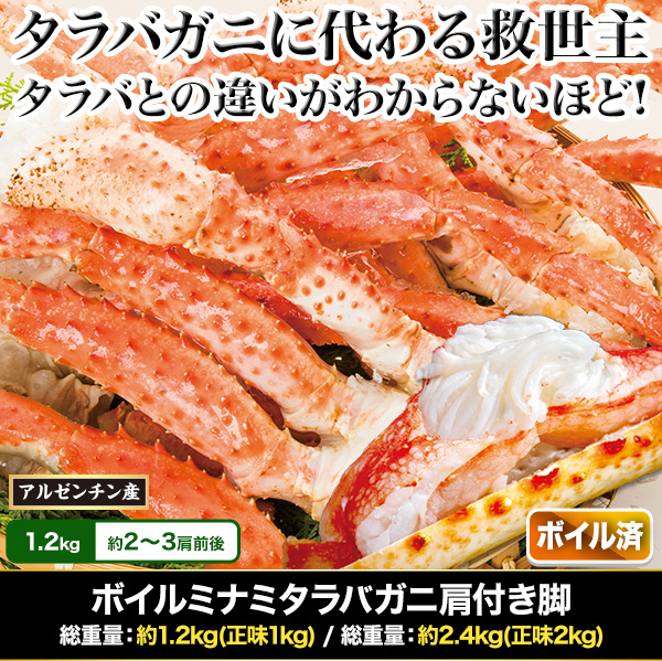 【数量限定特別価格】冷凍ボイルタラバガニ2肩/1.5kg×2(7L) 冷凍ボイル タラバガニ2肩/1.5kg×2(7L)