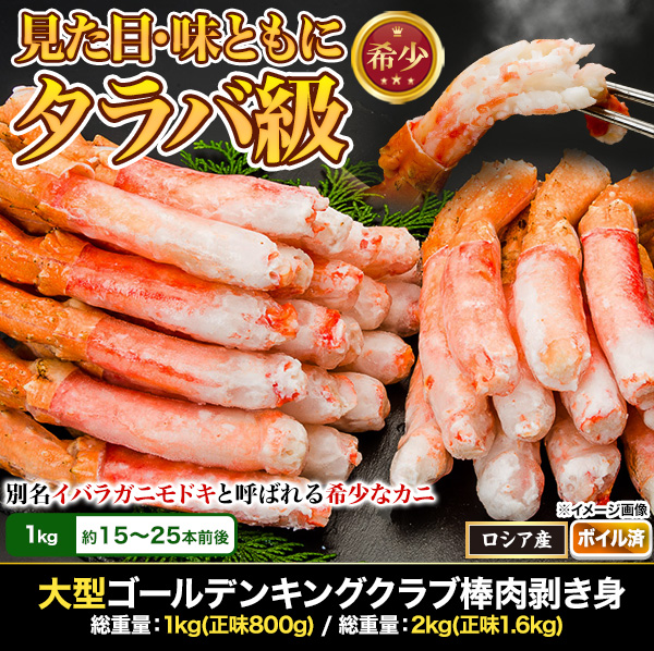 キングクラブ2体セット