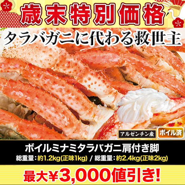 つんぶー様　冷凍ボイル　タラバガニ2肩/1.2kg×2(6L) つんぶー様 冷凍ボイル タラバガニ2肩/1.2kg×2(6L)