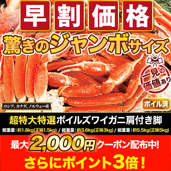 ボイル本ズワイガニ脚剥き身と爪剥き身セット 